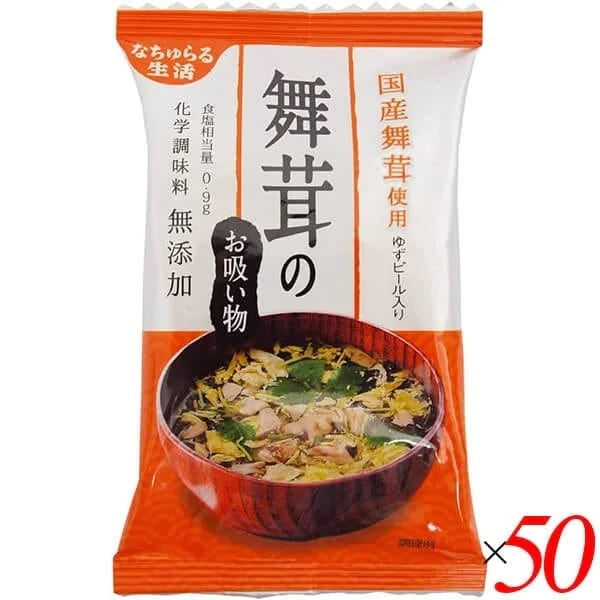 舞たけのお吸い物 国産舞茸使用ゆずピール入り 5.7g 50個セット イー有機生活