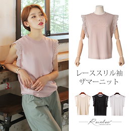 Tシャツ トップス ノースリーブ レース ラウンドネック ホワイト 白 ブラック 黒 ピンク ブラウン【レース袖ノースリーブTシャツ】レディース