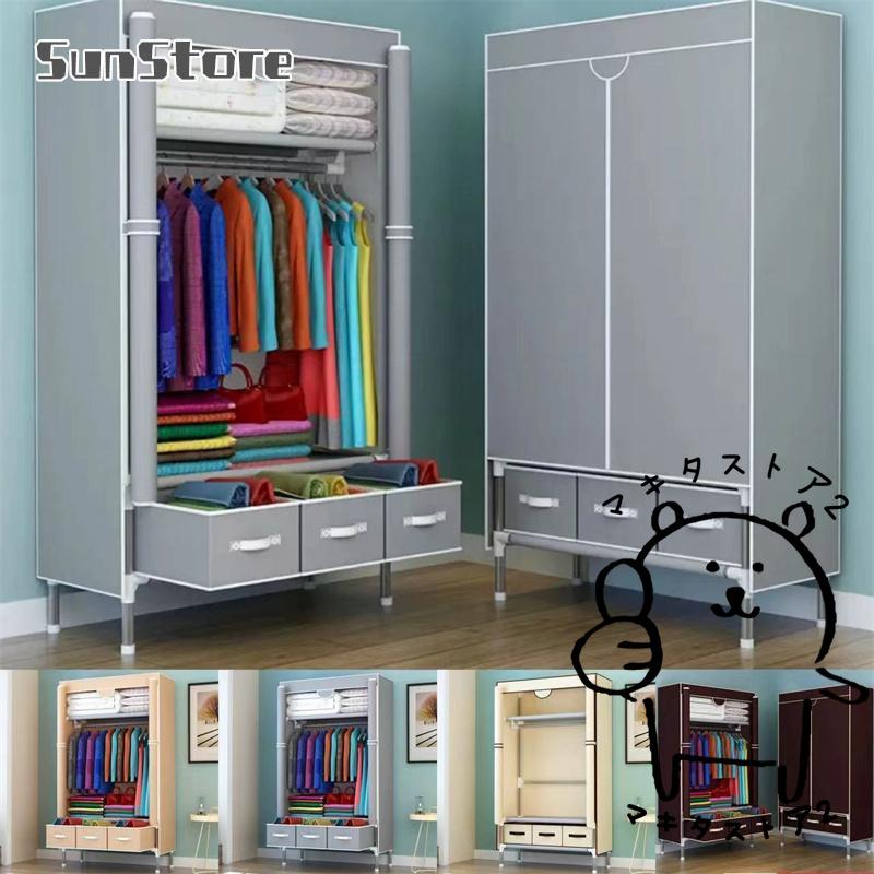 ワードローブ大容量カバー付きクローゼットハンガーラック3つの引き出し整理タンス衣類収納組み立て式工具不要(グレー)