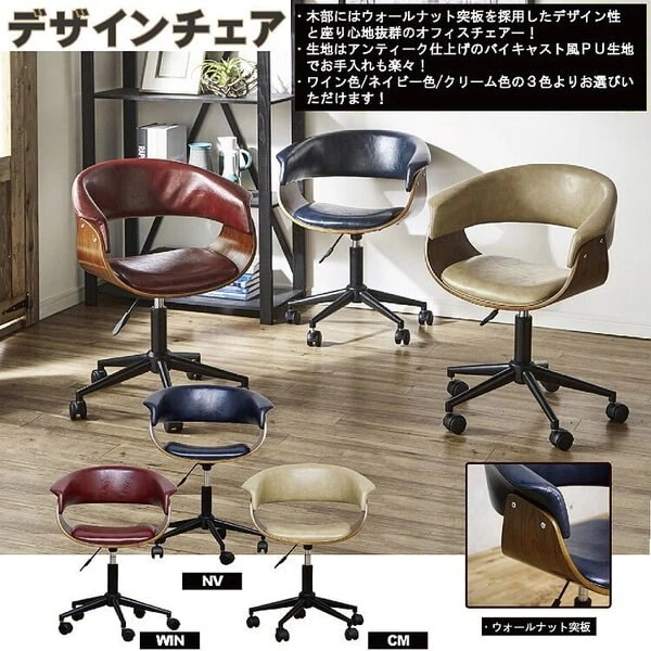 アンティーク調 デスクチェア オフィス デザイン チェア キャスター付 レトロ PUレザー 昇降式