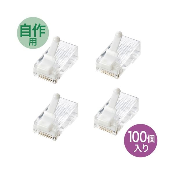 サンワサプライ ツメ折れ防止カテゴリ6RJ-45コネクタ ADT-6RJTS-100