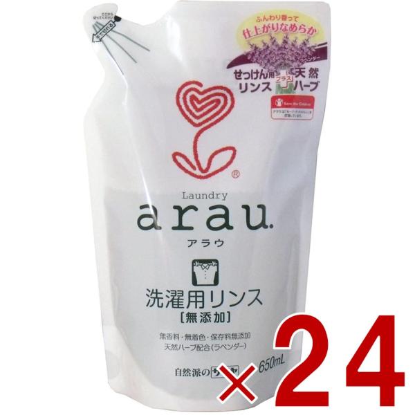 サラヤ arau. アラウ 衣類のなめらか仕上げ つめかえ用 650ml せっけん専用仕上げ剤 アラウ. つめかえ 天然ハーブ 24個