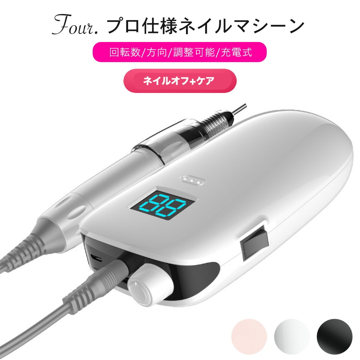 人気top Four 携帯用ネイルマシーン ワイヤレス充電タイプ M8002 送料無料 電動ネイルマシン ネイルドリル 電動ネイルファイル ネイルマシーン ハードジェルネイル オフ ジェルネイル セル ネイルファイル オプション1 ピンク Rachabusinessgroup Com