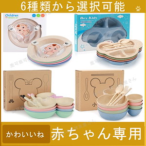 子供用食器セットのアイデアがかわいい韓国の流行売上1位赤ちゃんに必要な補食茶碗の漫画シリーズ