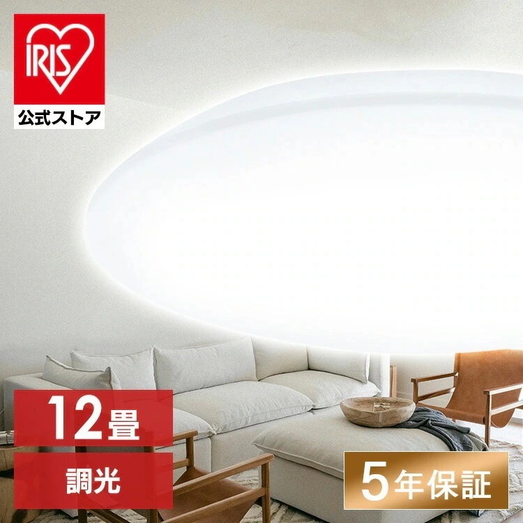 【公式】シーリングライト 12畳 調光 LED CEA-2312D 天井照明 LEDシーリングライト 節電 省エネ 昼光色 円形 丸型 5200lm リモコン付 [安心延長保証対象]