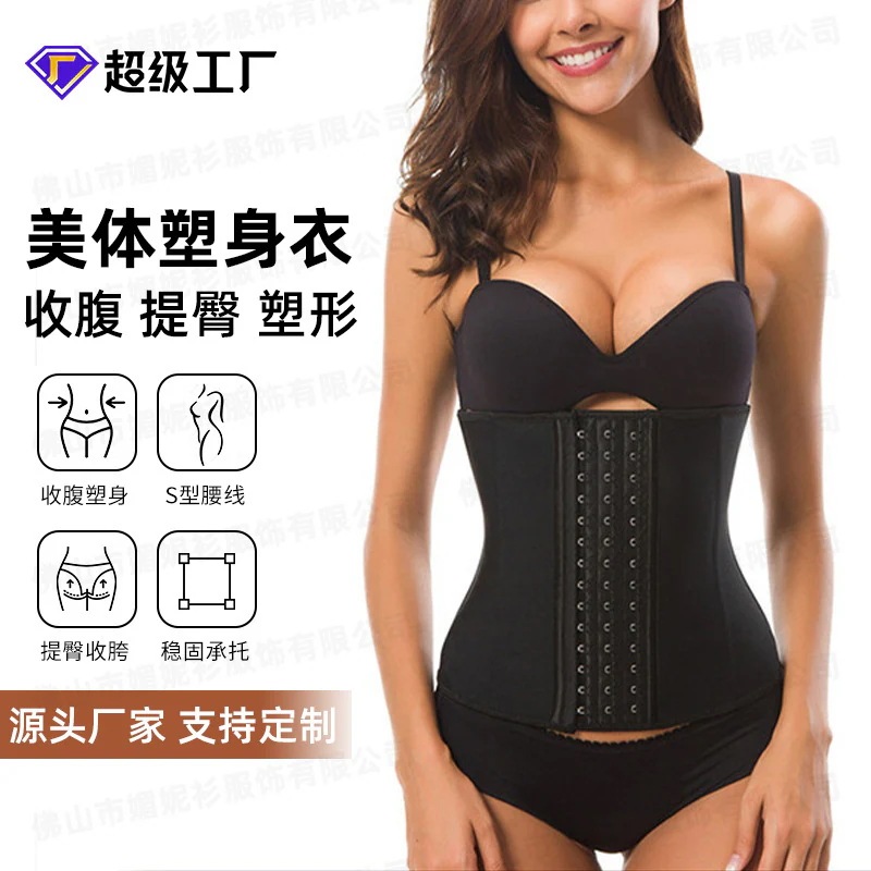 プレミアムセレクションS字シェイプウェアウエストスリミングベルトウエストと腹部のシェイプアップとシェイプアップスポーツフィットネスラテックスシェイプウェア