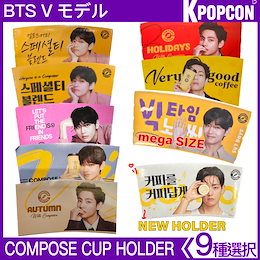 Qoo10 | BTSカップホルダーのおすすめ商品リスト(ランキング順