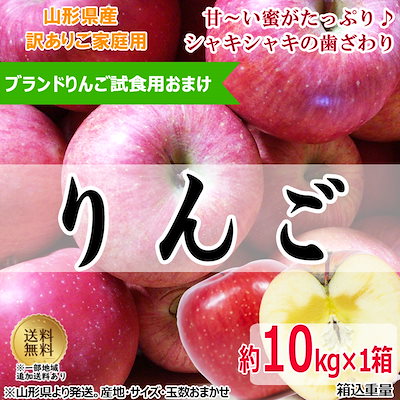 Qoo10 | 訳ありりんごの検索結果(人気順) : 訳ありりんごならお得な