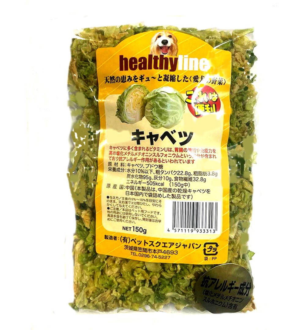ペットスクエアジャパン ヘルシーライン キャベツ 150g【40個セット】 無添加 犬用 愛犬用 ペット用 ペット用品 乾燥野菜 手作り ペットフード