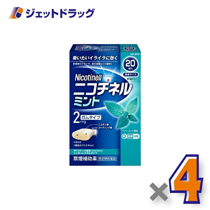 【指定第2類医薬品】ニコチネル ミント 20個 ×4個 セルフメディケーション税制対象（禁煙）