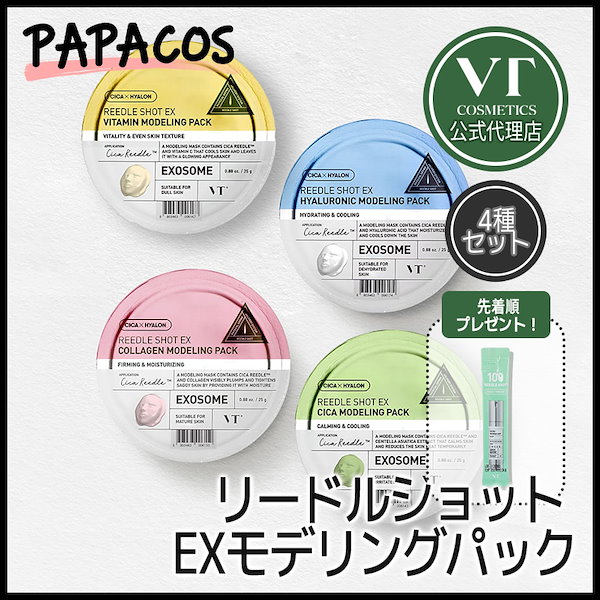 Qoo10] VTコスメティックス 【公式代理店】 すっきり！洗い流す リー