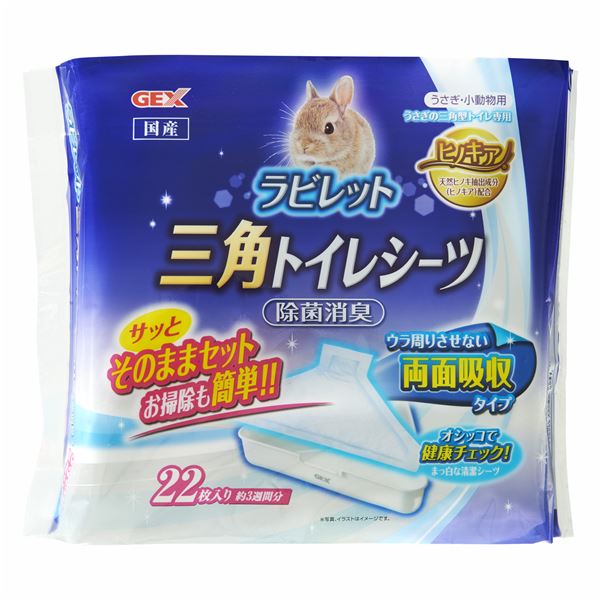 （まとめ）ヒノキア 三角トイレシーツ 22枚(×5セット)