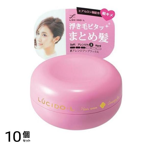 LUCIDO-L(ルシードエル) #アレンジアップワックス 60g 10個セット