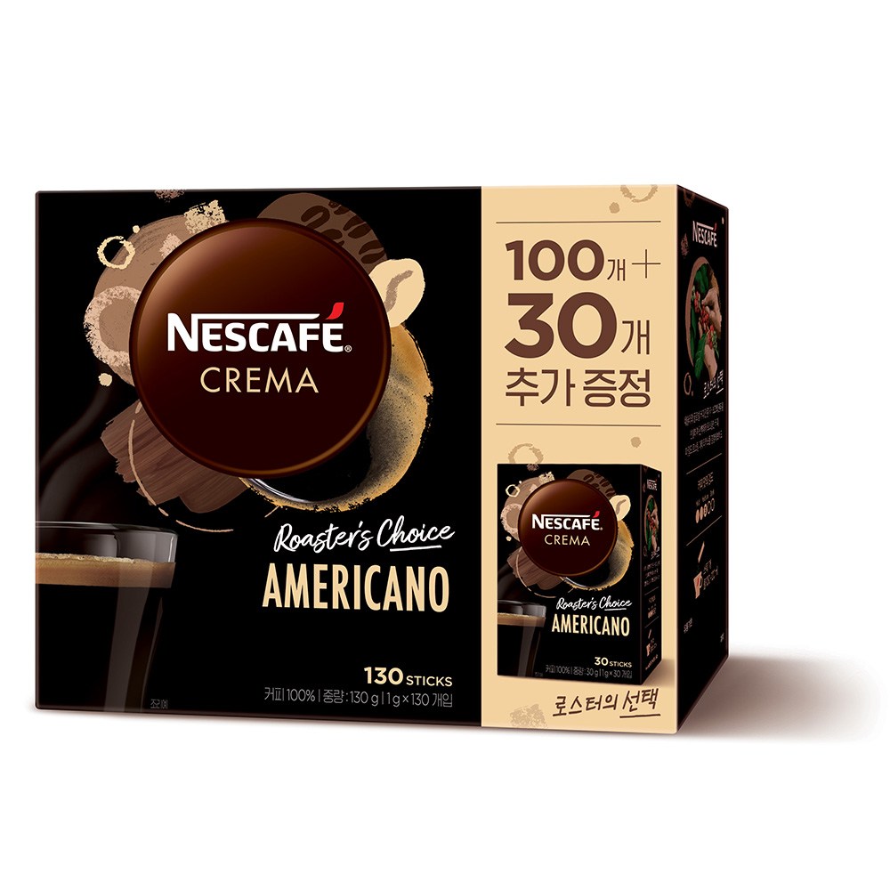 ネスカフェクレマアメリカーノ1g130個入り1個