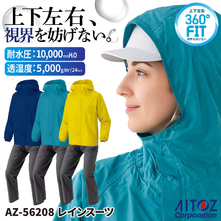 AITOZ レインウェア 上下セット マウンテンパーカー ウインドブレーカー ジャケット パンツ レインスーツ レインコート カッパ 雨具 合羽 ヤッケ 防水 /az-56208
