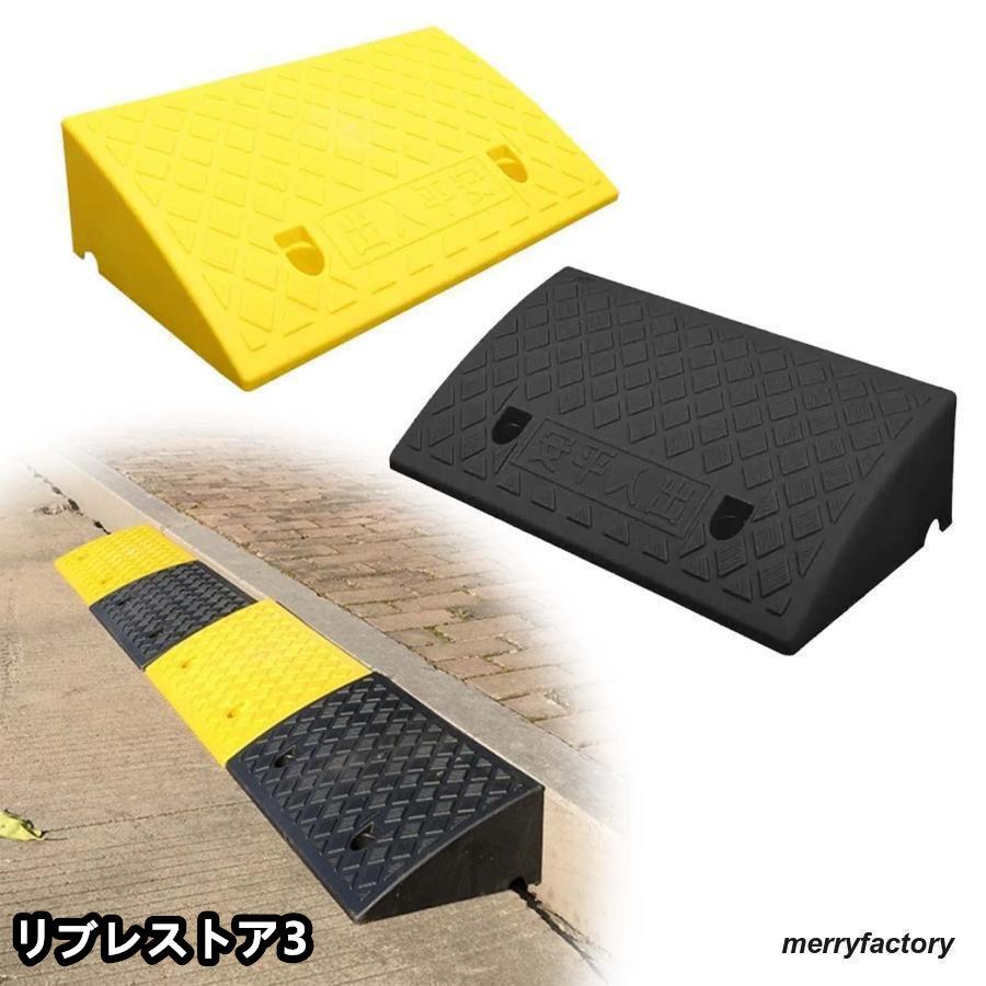 【激安開催！】入口 段差プレート 段差解消スロープ ヘビーデューティ段差 スロープ 高さ 3/7/19cm 奥行13/27/49cm ステップランプ 11,232円