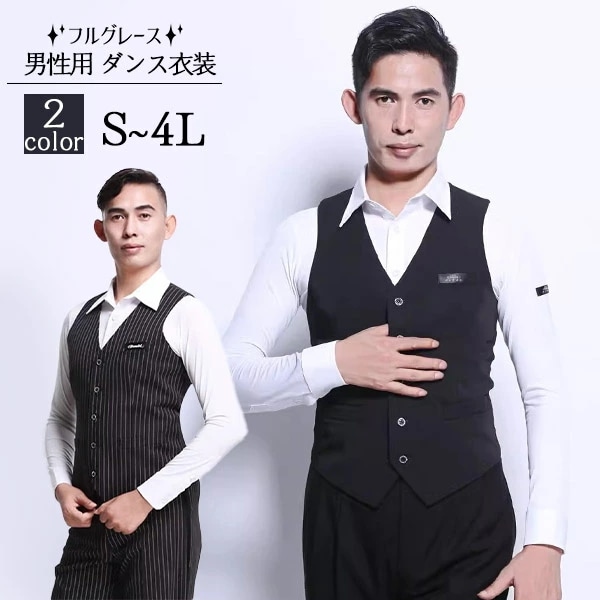 社交ダンス衣装 ブラック ベスト Vネック 5ボタン 縞 ストライプ 競技用 メンズ ダンスウエア メンズラテンシャツ 男性用 ダンス衣装 ダンスウェア 練習着 ラテン ルンバ チャチャチャ 演出 発