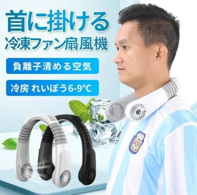 新作 扇風機 首掛け クーラー ハンディ 首掛け扇風機 携帯扇風機 冷風機 3段階 最大時間持続 miniネック冷却クーラー