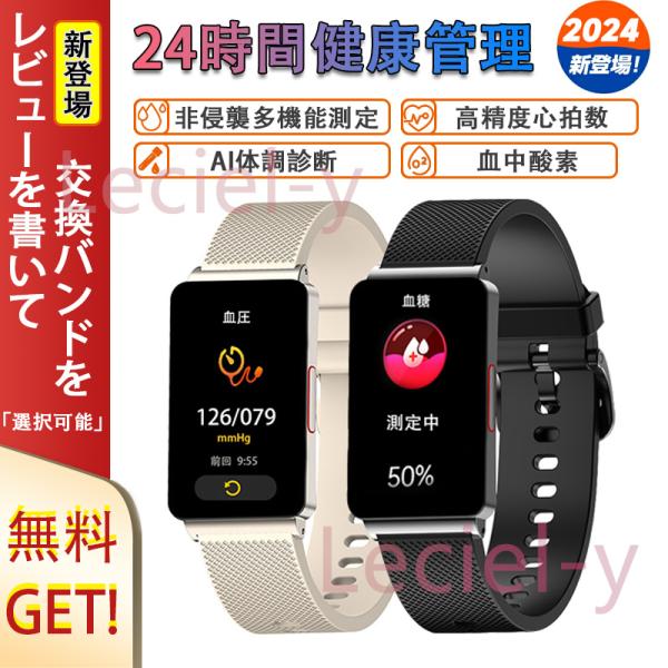 血糖値 スマートウォッチ 血圧 体温 心拍数 HRV 心電図 血中酸素 睡眠 多種類運動モード 歩数計 健康管理 日本語 LINE着信通知 防水 誕生日 プレゼント