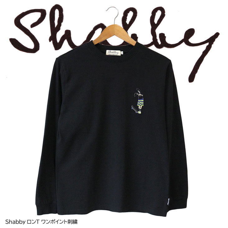Shabby シャビー ロンＴ ワンポイント刺繍 長袖 シャビーくん うさぎ 刺 プリント 長袖 ペアルック 親子コーデ レディース 女性 メンズ 男性 ブラック 黒 SHA-241-04