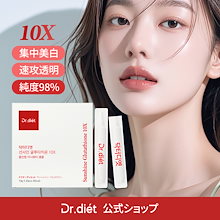Qoo10] ドクターディエット サンシャイン10xグルタチオン サプリ韓