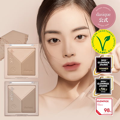 Vカットブレンディングシェーディング (全2種)