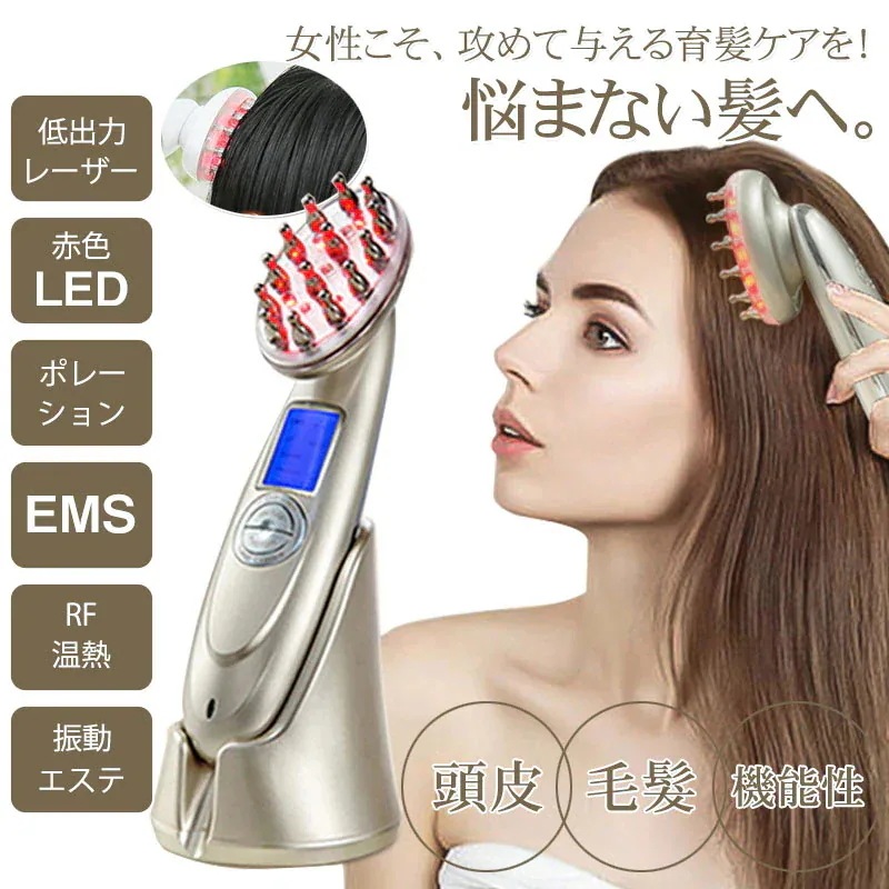 電動ヘアブラシ 赤外線LED 頭皮マッサージ櫛 育毛 USB充電式 頭皮ケア 電気ブラシ 温熱 ヘアケア emsブラシ 頭皮ブラシ 敬老の日 発毛促進