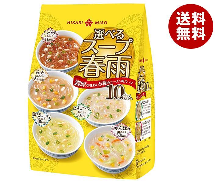 ひかり味噌 選べるスープ春雨 ラーメン風 10食＊8袋入＊(2ケース) 8,743円