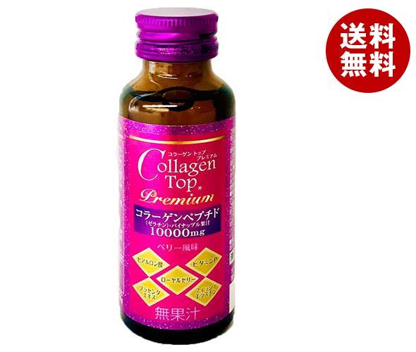 新日配薬品 コラーゲントッププレミアム 50ml瓶＊60本入＊(2ケース)