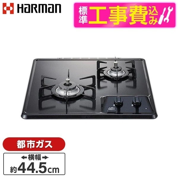 DC2025SQ1-13A 標準設置工事セット グレー コンパクトタイプ [ビルトインガスコンロ(都市ガス用2口左強火タイプ幅45cm)]