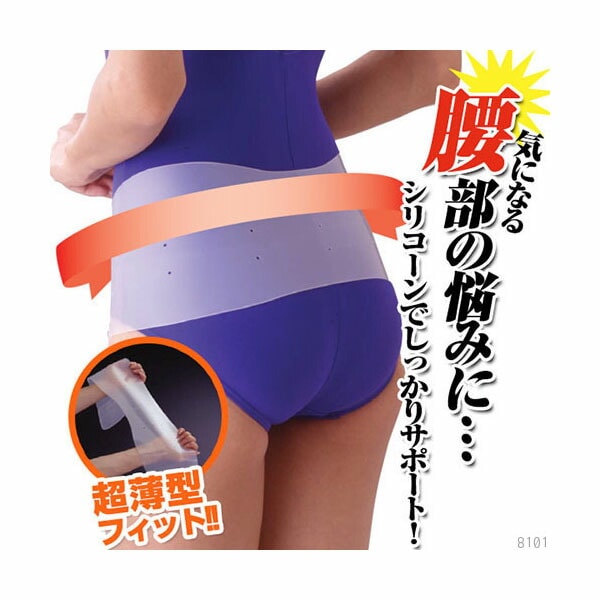 シリコーン製骨盤ベルト (ゆうパケット送料無料) 骨盤 補正 腰 歪み ベルト シリコンベルト 骨盤