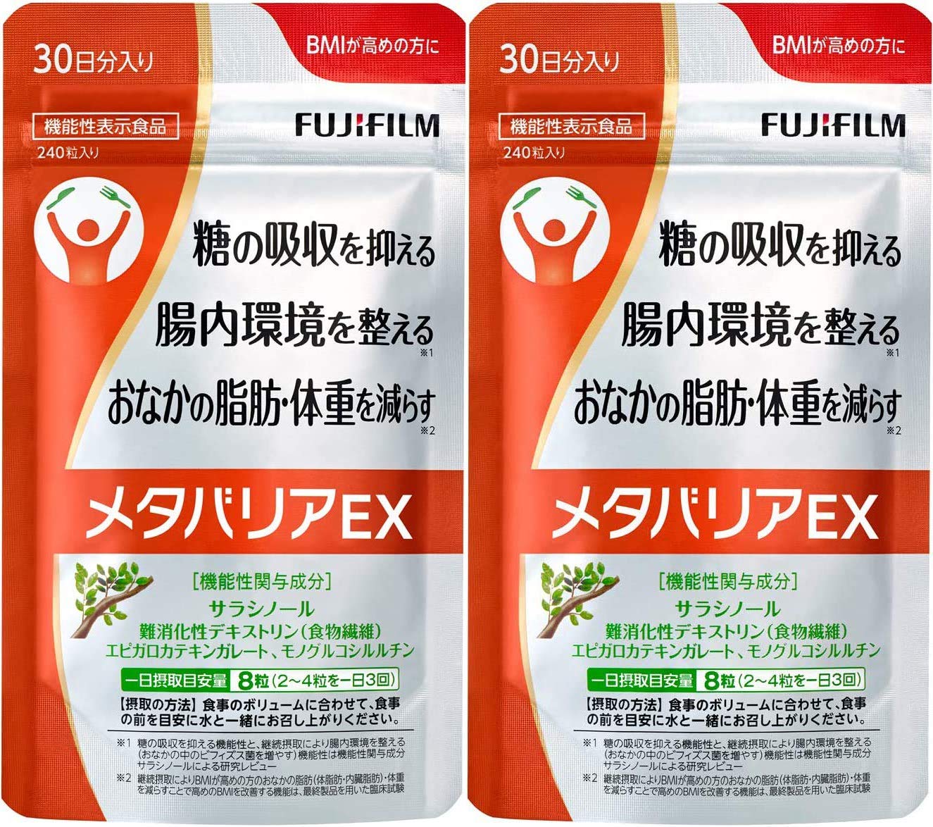 【2個セット】メタバリアEX 240粒［機能性表示食品］