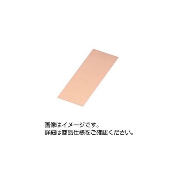 （まとめ）実験用金属板 銅板 150mm ターミナル無し B-04 [x30セット]