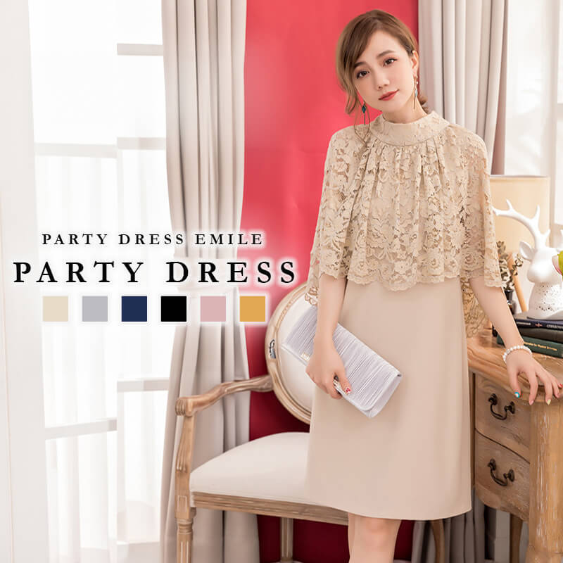 パーティードレス 結婚式 お呼ばれ ミディアム 20代 30代 40代 個性的 大きいサイズ パーティー ワンピース お呼ばれドレス オケージョン ドレス 二次会 卒業式 袖あり emile0016 7,285円