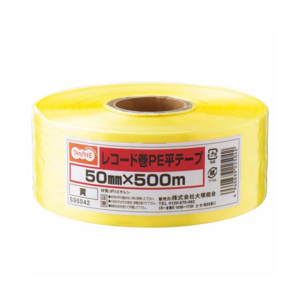 （まとめ）TANOSEE レコード巻PE平テープ 50mmx500m 黄 1巻 [x10セット]