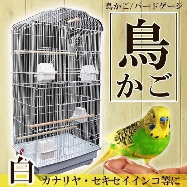 新作鳥かご インコ 文鳥 ケージ 大型 カゴ かご 掃除しやすい 掃除簡単 多頭飼い 多頭飼育 餌入れ エサ入れ えさ入れ とまり木 セキセイインコ オカメインコ