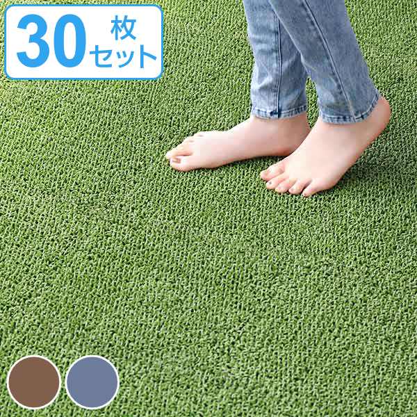 人工芝 ジョイント シバックス 3030cm 30枚セット （ 芝生マット 人工芝生 人工芝生マット