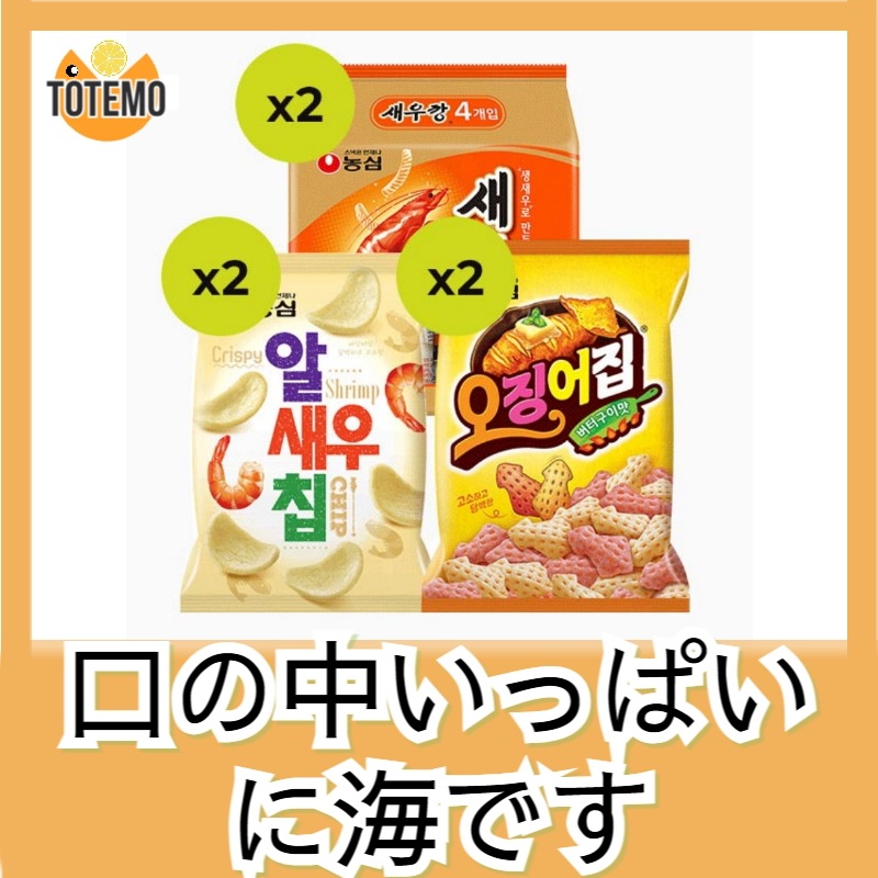 韓国スナック3種セット】えび＆いか風味スナック詰め合わせ / セウカン・アルセウチップ・オジンオチプ / K-snack好きに