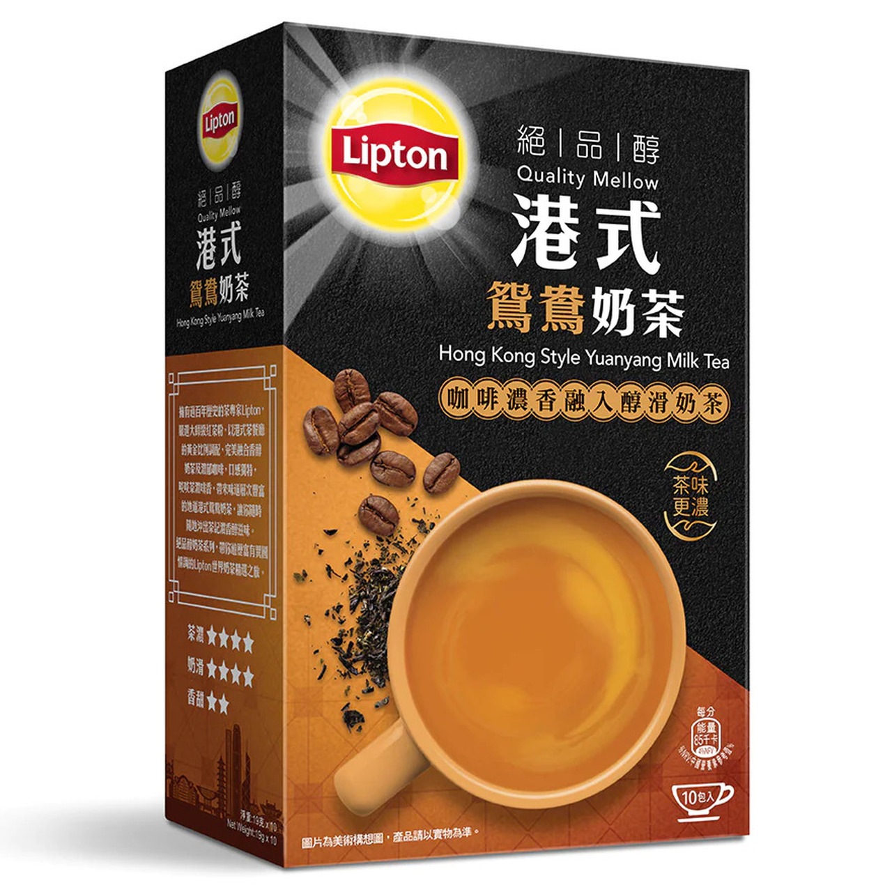 Lipton香港スタイルカフェ ミルクティースティック 2箱分(20包