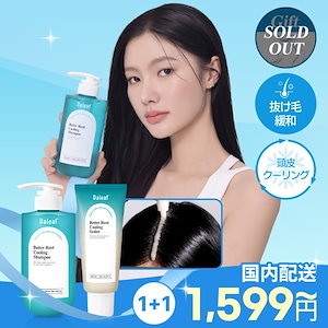 【脂性頭皮】スケーラー250g & クーリングシャンプ500ml / 頭皮角質ケア / Better Root Cooling Scaler 頭皮クレンジング