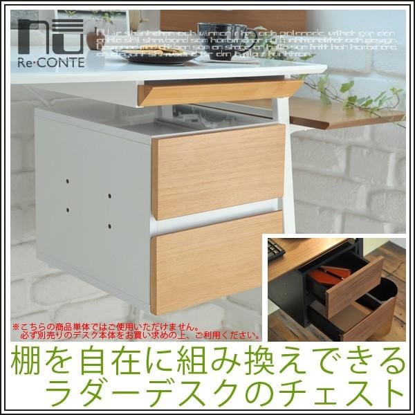 Reconte Ladder Desk NU (CHEST)