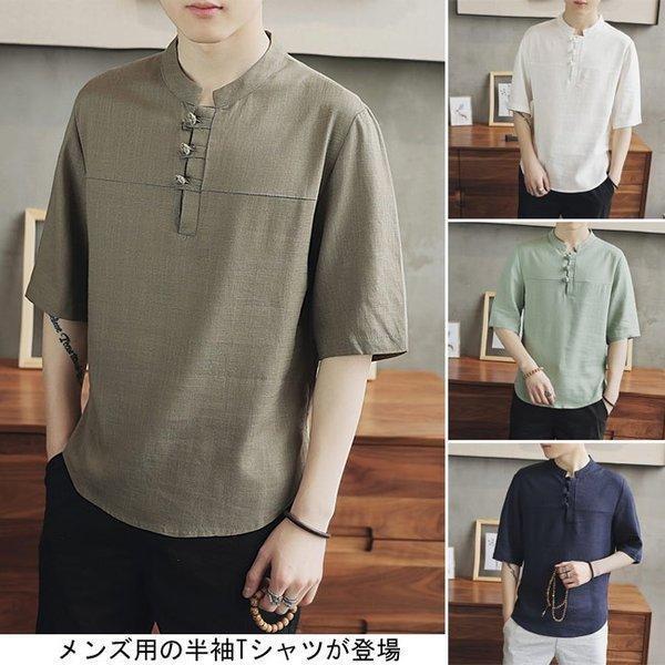 大人气出荷が早い-半袖Tシャツメンズチャイナ服ン半袖シャツ男性用物レトロTシャツ薄手トップスゆったり