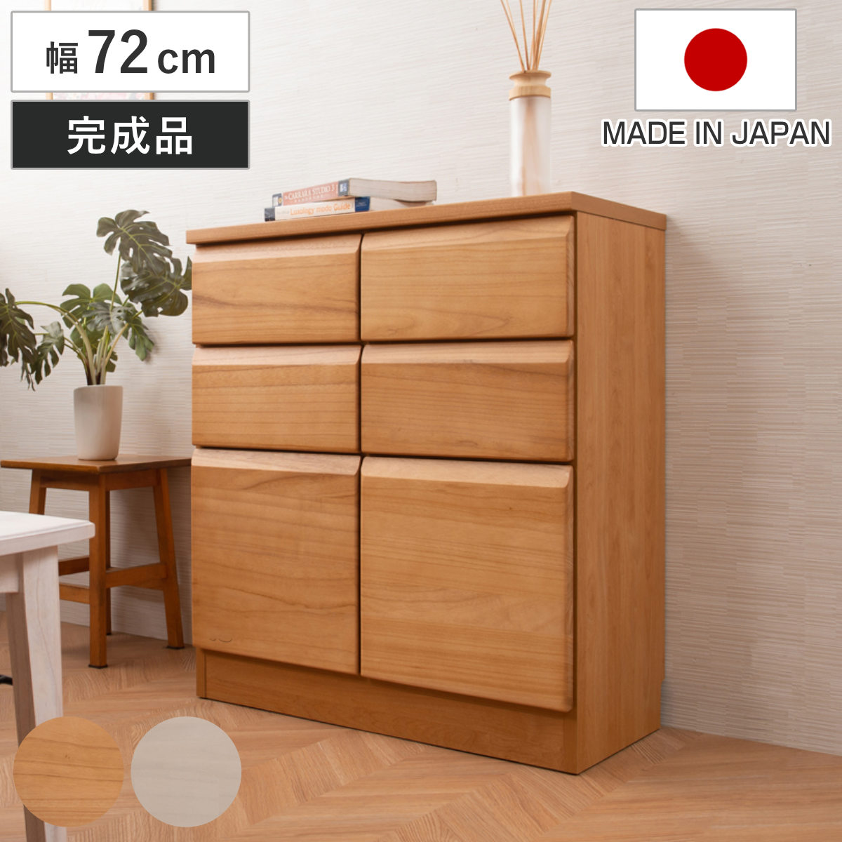 桐 キャビネット 幅72cm 引出しタイプ 日本製 完成品 棚 ラック 扉 収納 天然木前板 4杯 引出し A4対応 リビング収納 ルーター収納 配線穴 ホワイトウォッシュ ライトブラウン