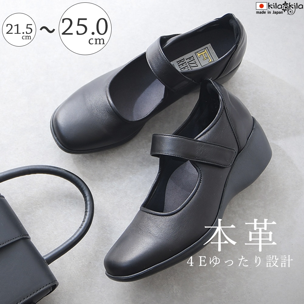 パンプス 黒 フォーマル 3E フォーマルパンプス ローヒール ミドルヒール レディース 本革 歩きやすい 日本製 国産 仕事 冠婚葬祭 葬式 入学 卒業 授業参観 靴 レディース靴 ブラック 9,768円