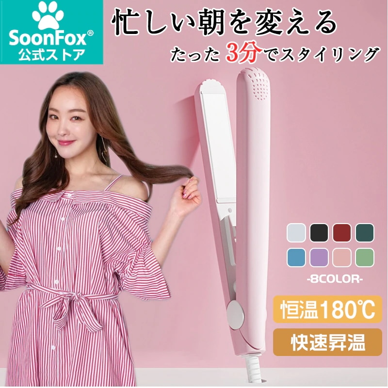 Qoo10] ヘアアイロン 2way ヘアアイロン ミ