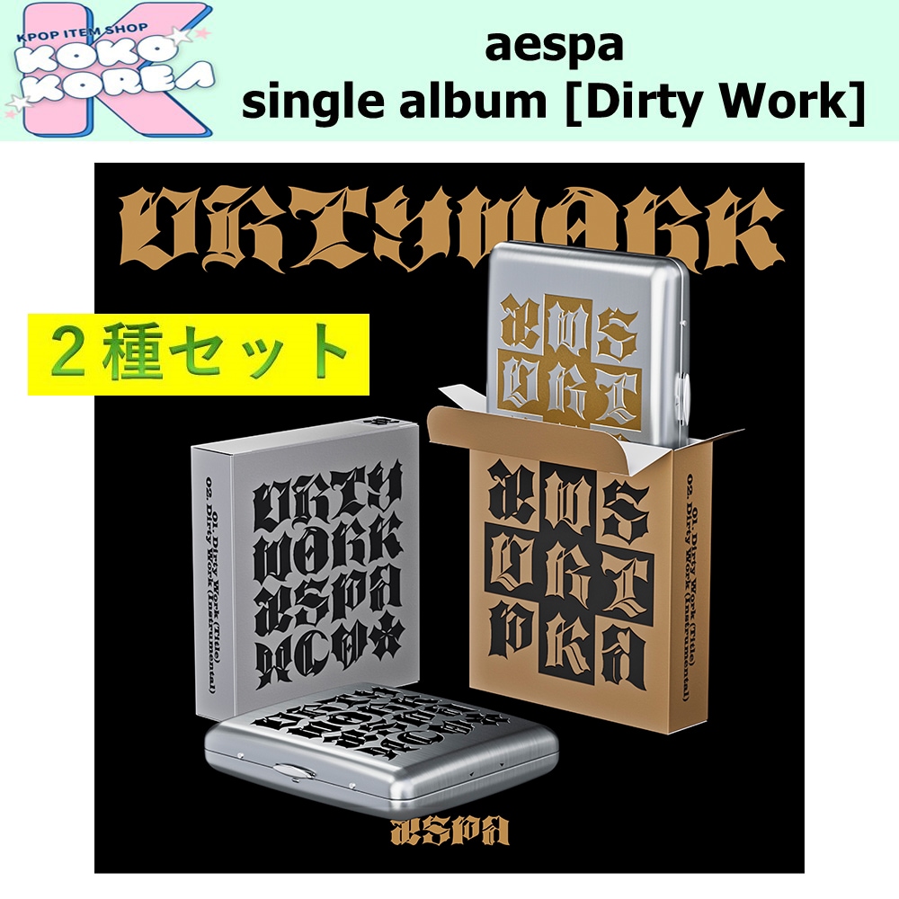 aespa Dirty Work Dirty Case 2種未開封×2セット aespa 'Dirty Work' (Dirty Case Ver.) - aespa Official Store