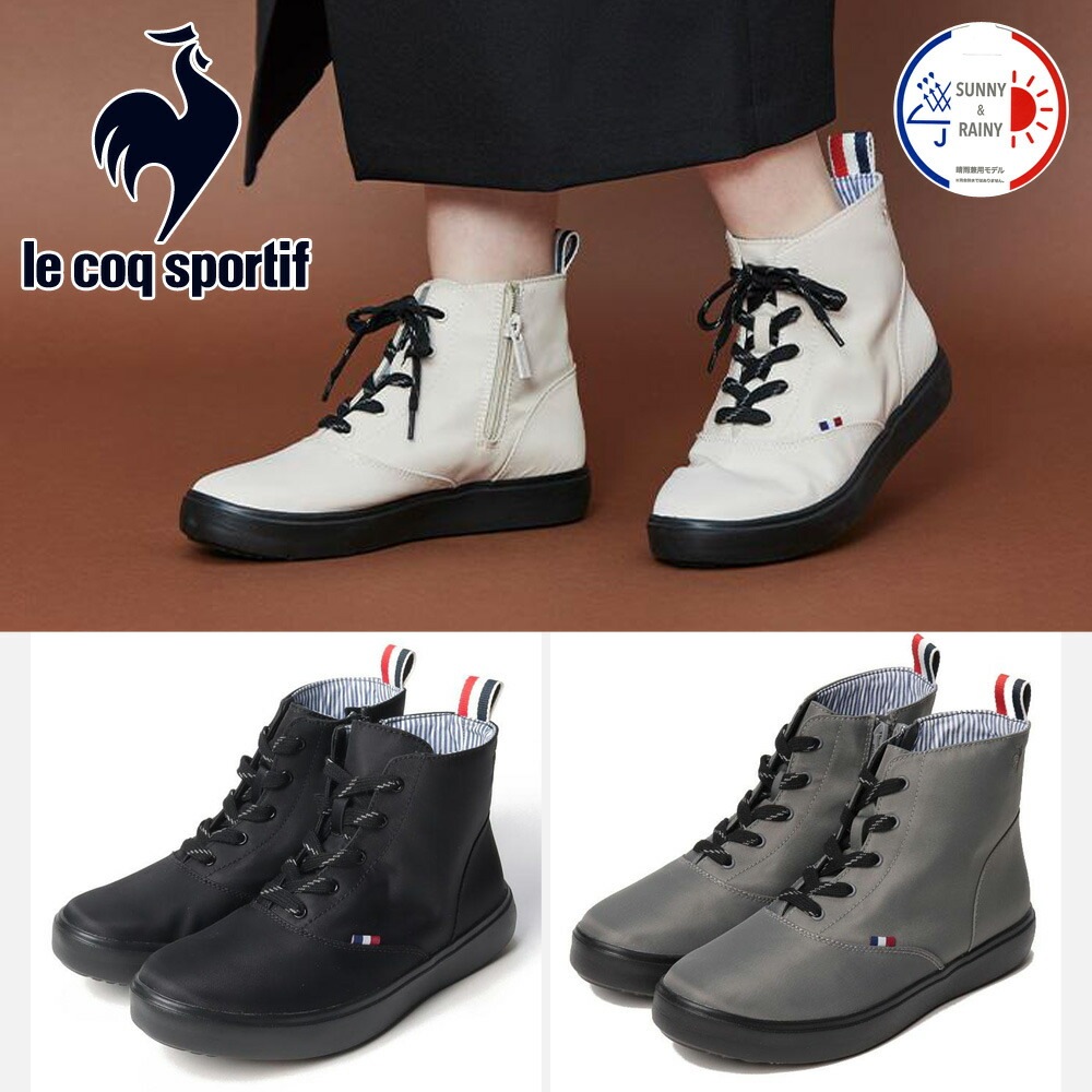 ルコックスポルティフ レインシューズ レディース LCS テルナ III MID QL3VJD30 le coq sportif LCS TELUNA III MID R スニーカー 防水 ハイカット 7,395円