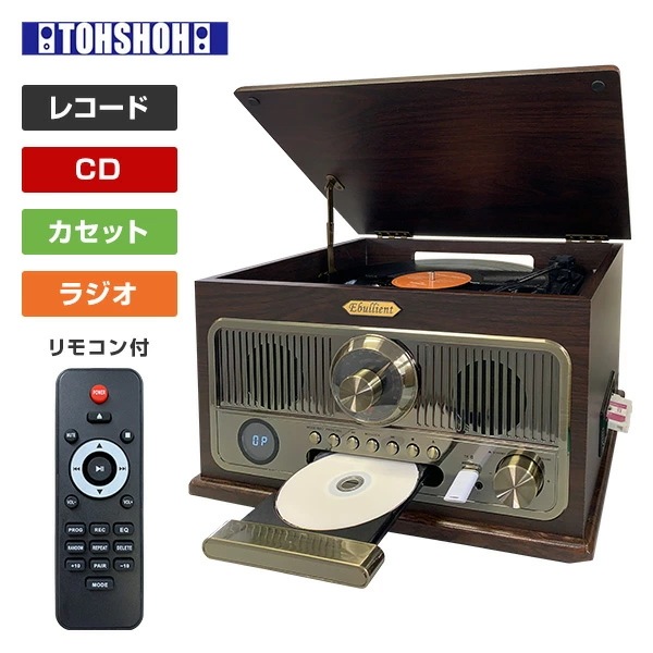 レトロ調木製多機能レコードプレーヤー (レコード/CD/カセット/FMラジオ) スピーカー内蔵 リモコン付き DS-618A ブラウン