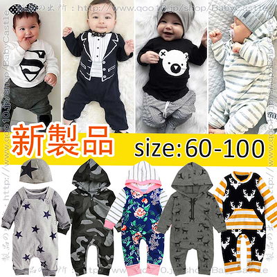 マイ☆子供服10点セット Qoo10] 子供服長袖 ベビー服 ベビー（66－10 : ベビー・マタニティ