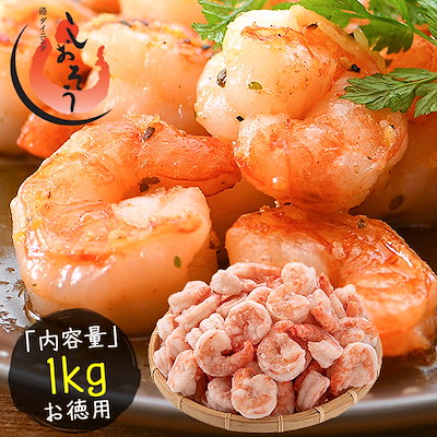 むきえび むきエビ ブラックタイガー 剥き身 1kg え...のサムネイル